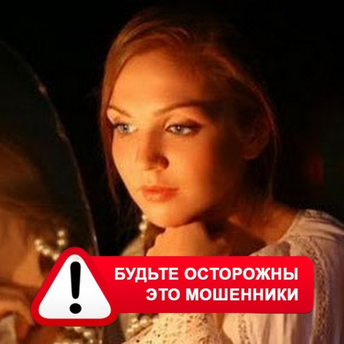 Злата Архипова +79852189312 в Санкт-Петербурге – это мошенники